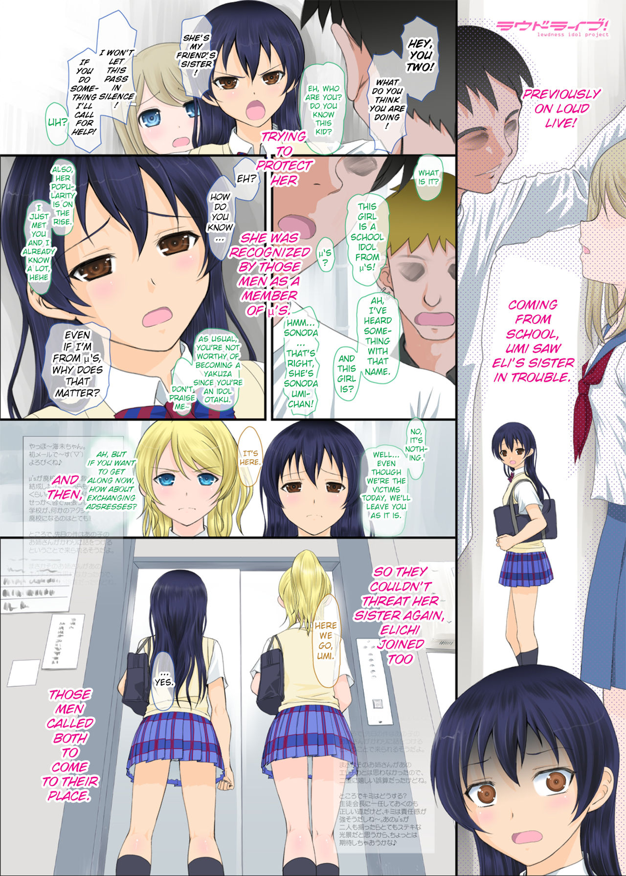 [DIEPPE FACTORY Darkside (あるぴーぬ)] ラウドライブ! (ラブライブ!) [英訳] [DL版]