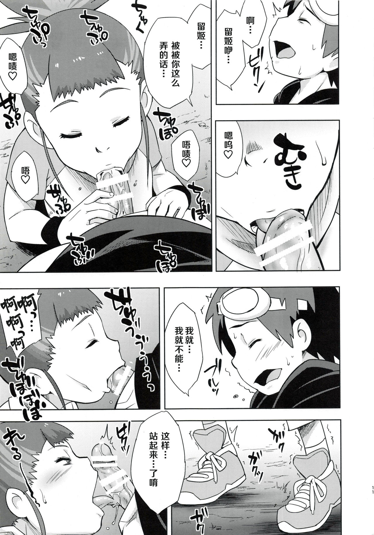 (C95) [からきし傭兵団 真雅 (砂原渉)] 僕の考えたエッチなルキ (デジモンテイマーズ) [中国翻訳]