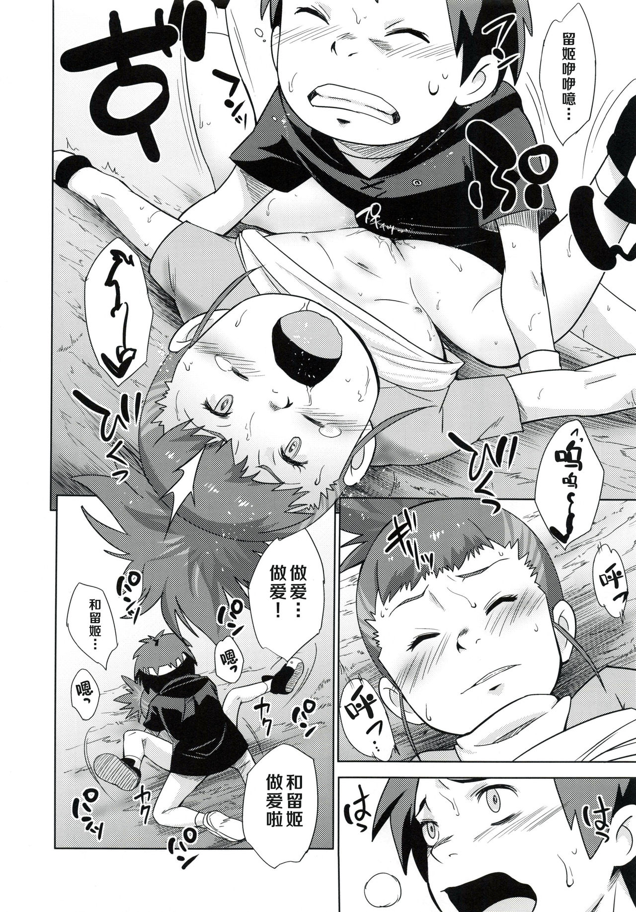 (C95) [からきし傭兵団 真雅 (砂原渉)] 僕の考えたエッチなルキ (デジモンテイマーズ) [中国翻訳]