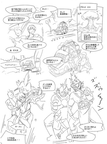 [まぐろ帝國] パワハラ女上司にモノ申した結果。 世紀末編