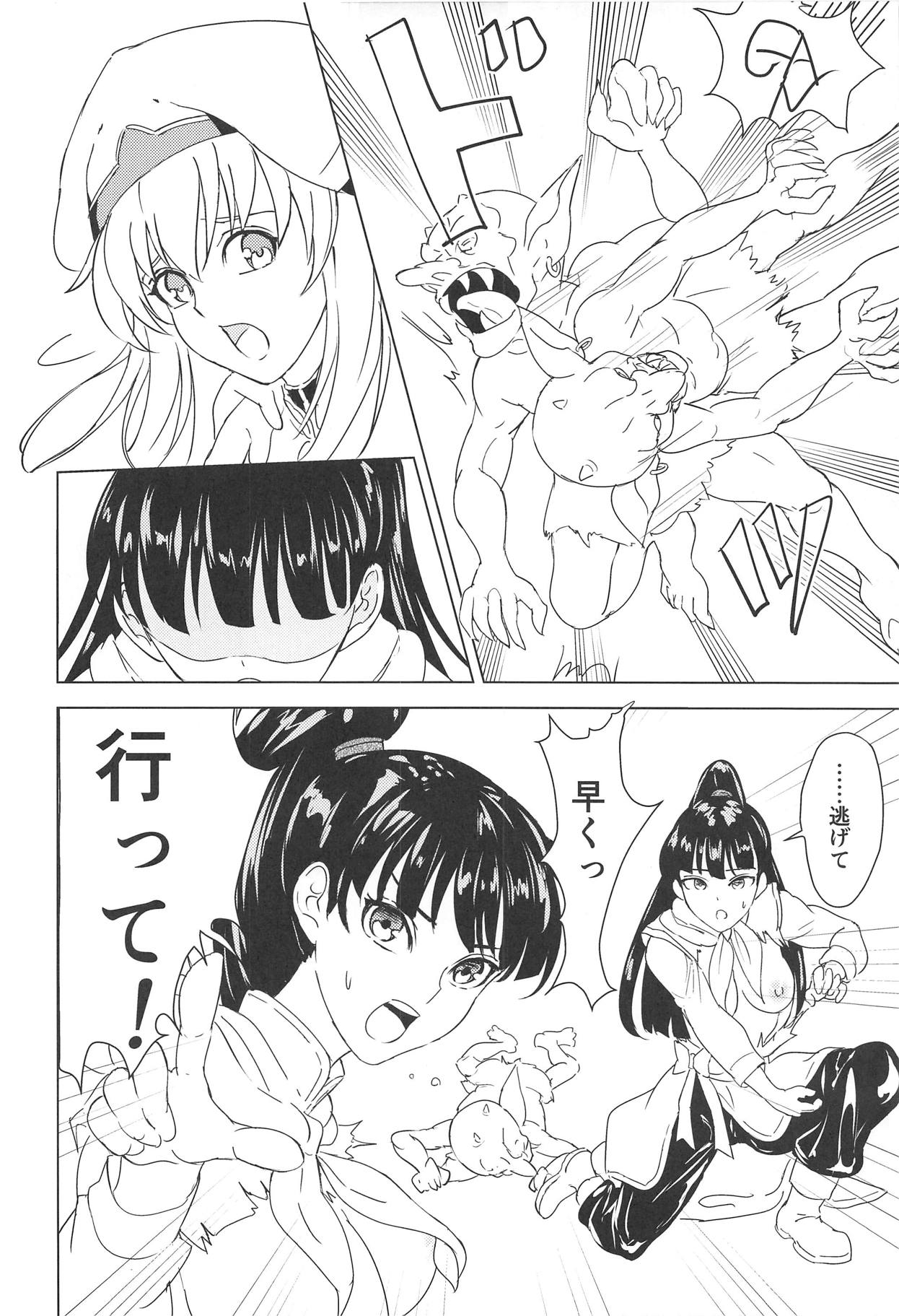 (C95) [Sky Box] ある冒険者たちの結末 route:β (ゴブリンスレイヤー)