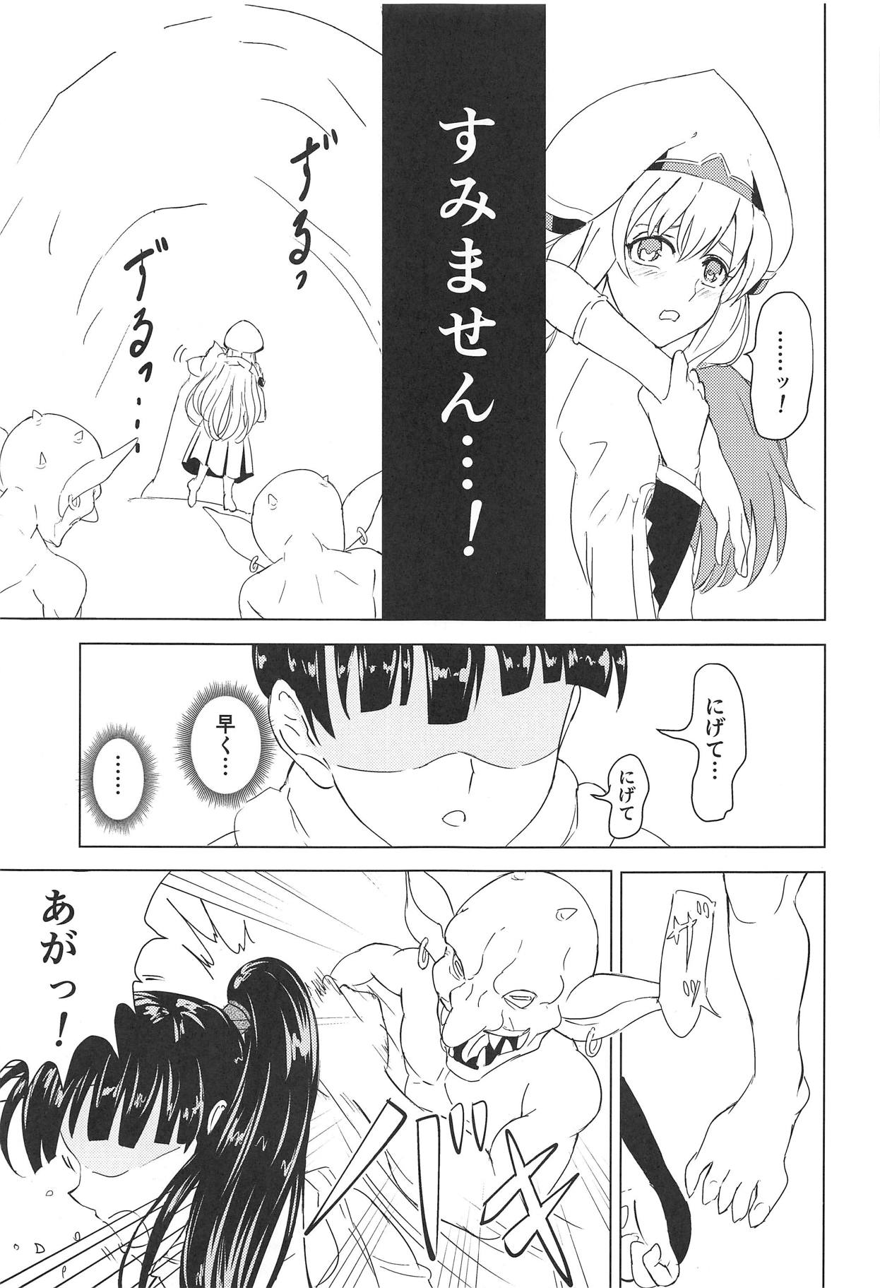 (C95) [Sky Box] ある冒険者たちの結末 route:β (ゴブリンスレイヤー)