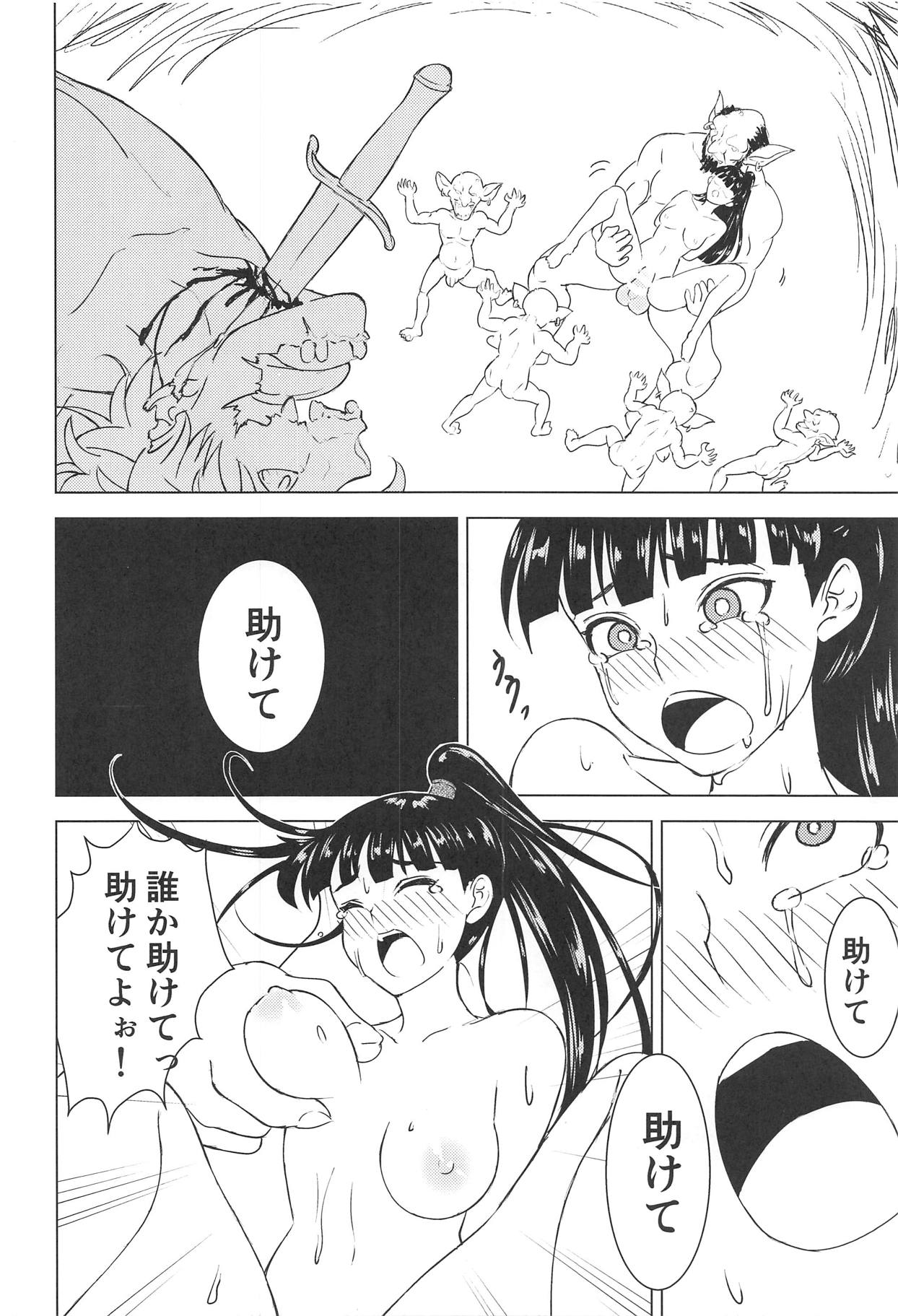 (C95) [Sky Box] ある冒険者たちの結末 route:β (ゴブリンスレイヤー)