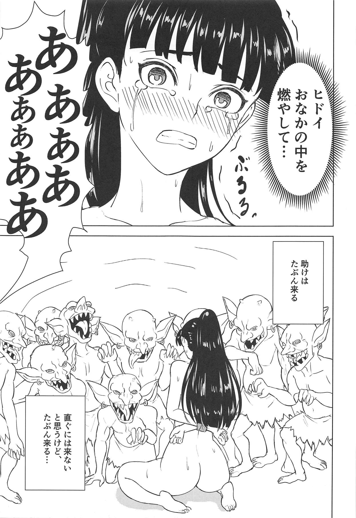 (C95) [Sky Box] ある冒険者たちの結末 route:β (ゴブリンスレイヤー)