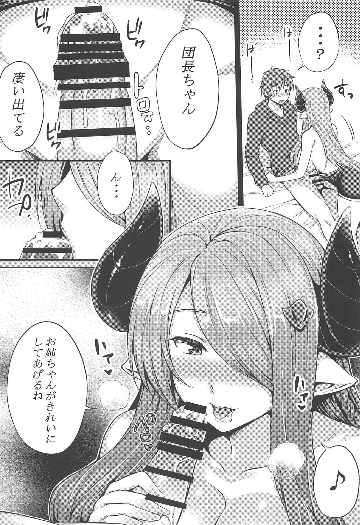 (C95) [drizzly rain (しぐ)] sleepless (グランブルーファンタジー)