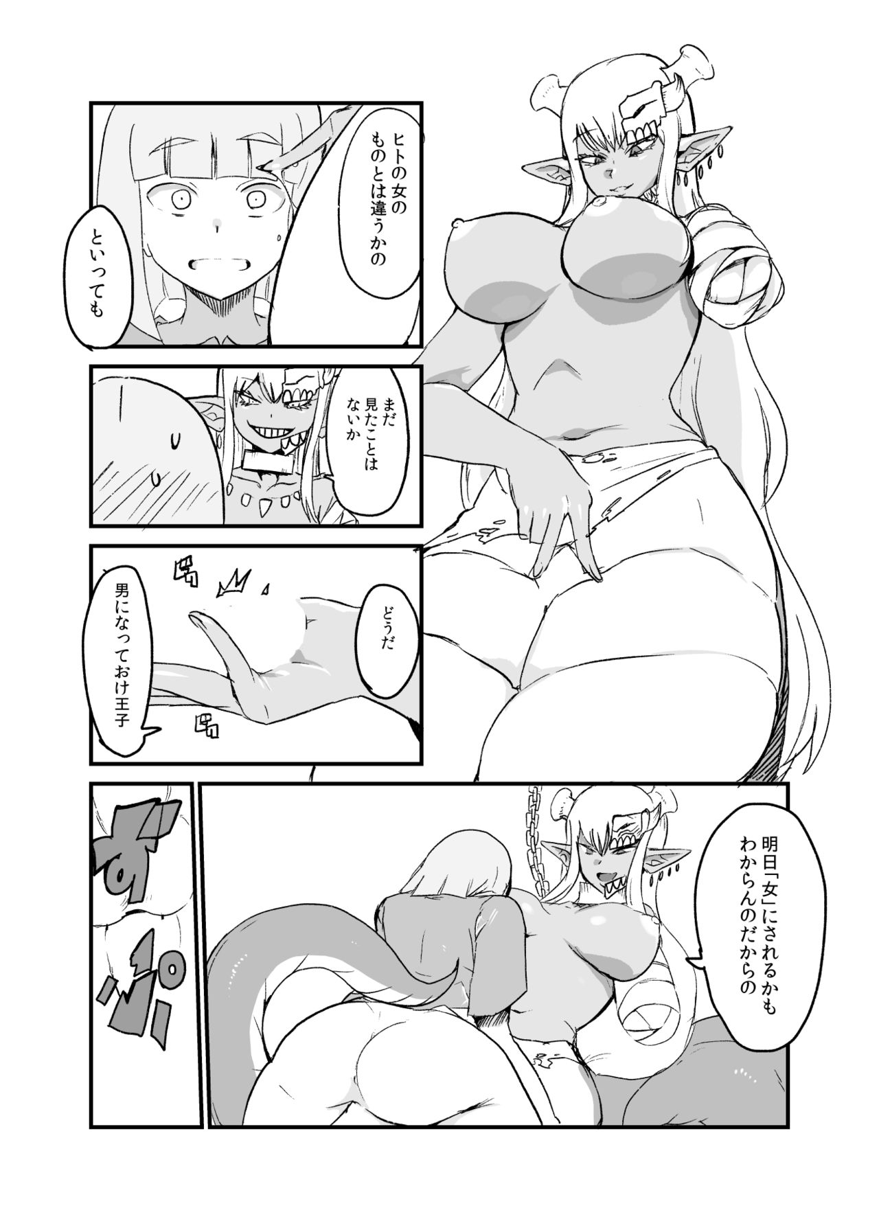 [瀬戸内製薬 (瀬戸内)] 蛇と王子 [DL版]