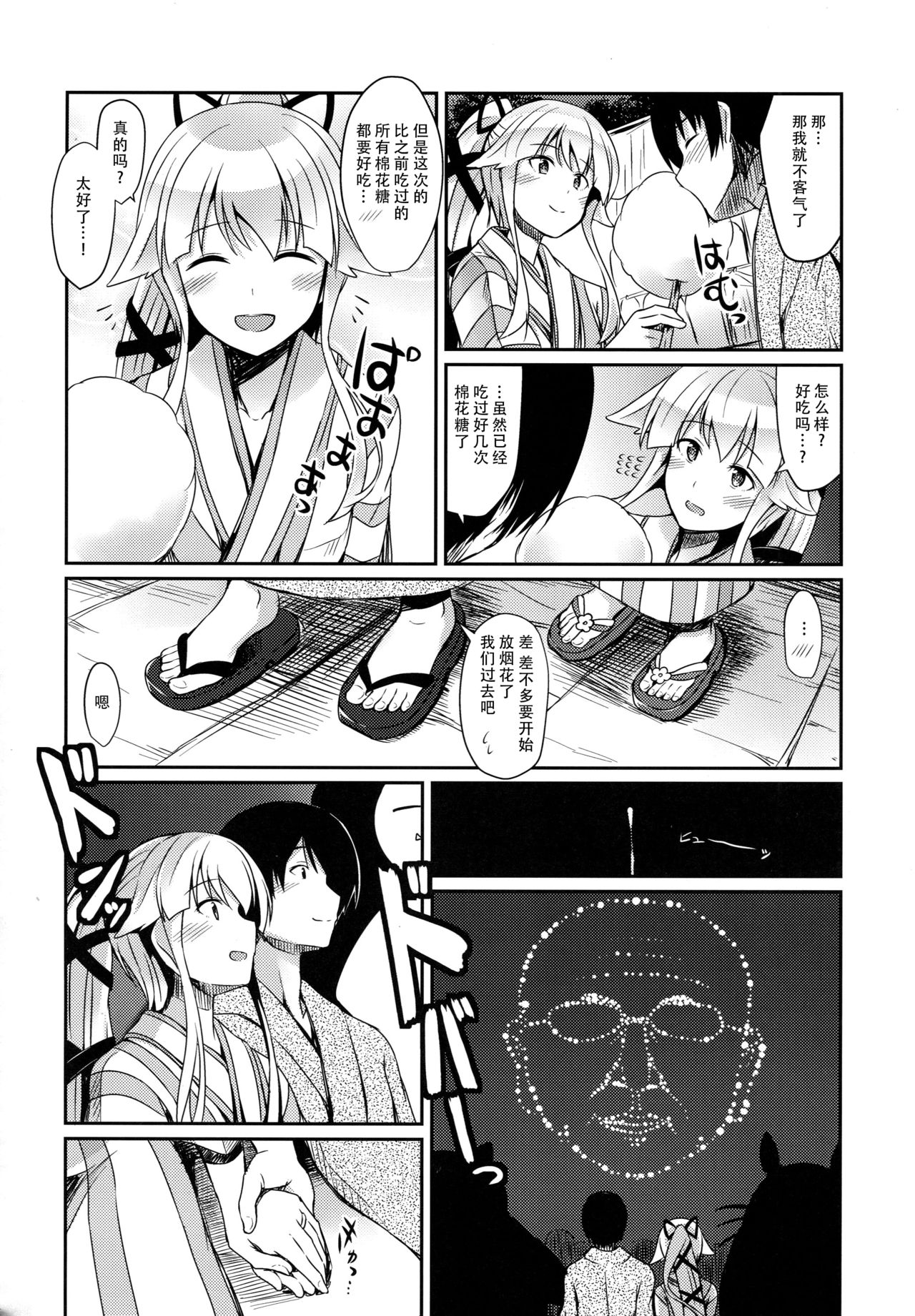(軍令部酒保&砲雷撃戦! よーい! 合同演習四戦目) [L5EX (Kamelie)] 由良めくきもち (艦隊これくしょん -艦これ-) [中国翻訳]