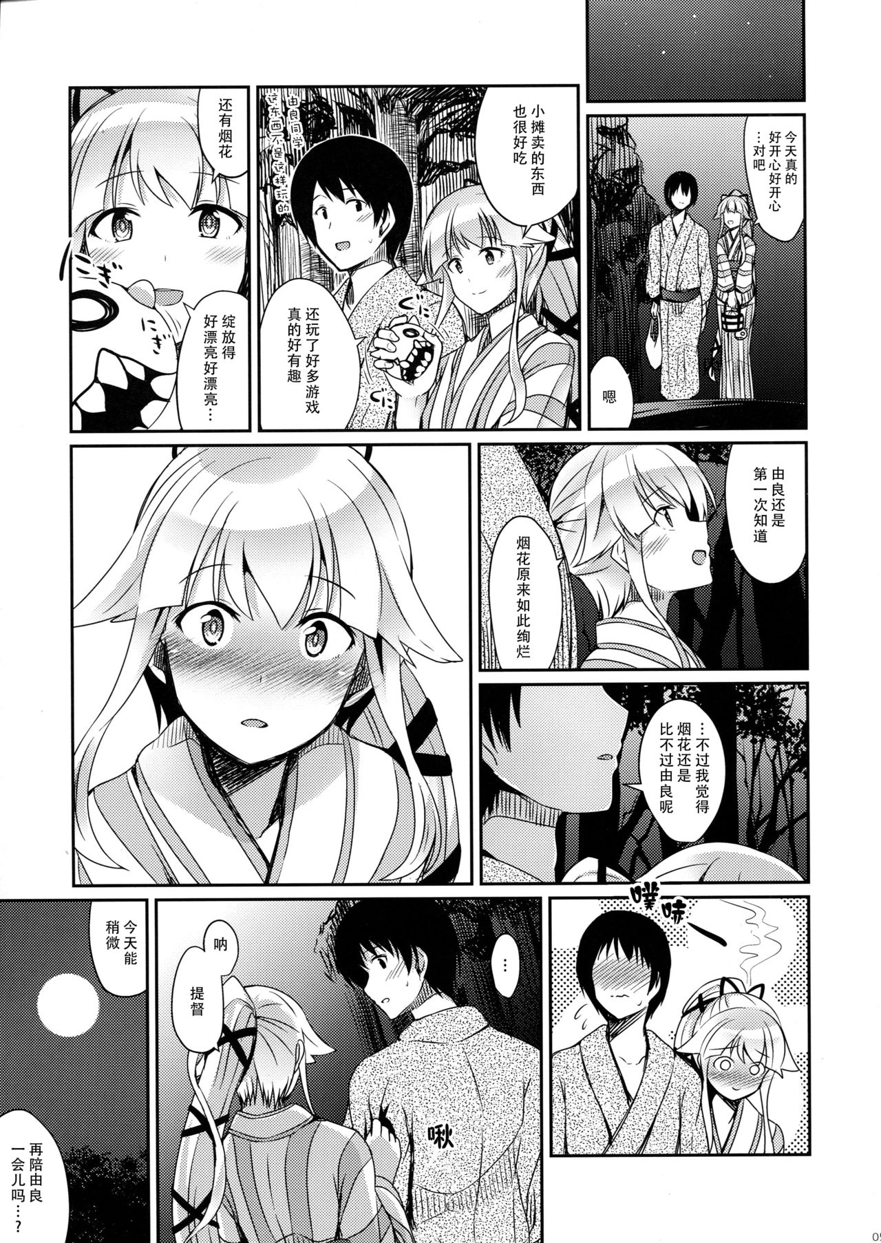 (軍令部酒保&砲雷撃戦! よーい! 合同演習四戦目) [L5EX (Kamelie)] 由良めくきもち (艦隊これくしょん -艦これ-) [中国翻訳]