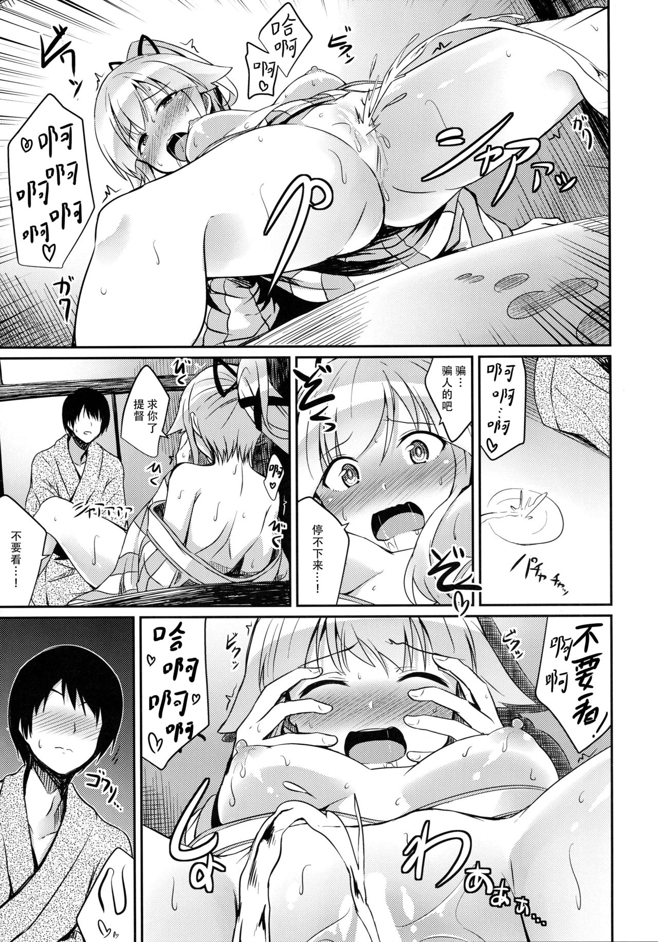 (軍令部酒保&砲雷撃戦! よーい! 合同演習四戦目) [L5EX (Kamelie)] 由良めくきもち (艦隊これくしょん -艦これ-) [中国翻訳]