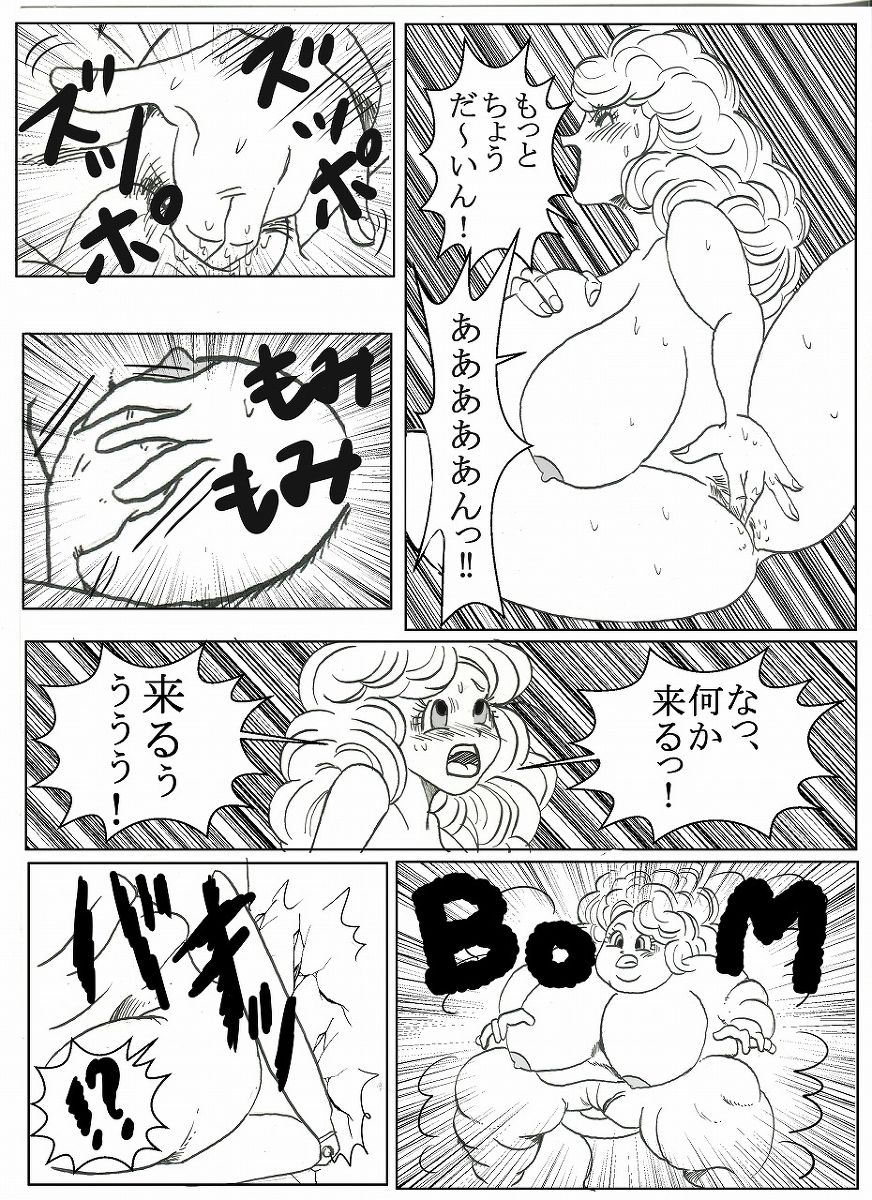 ドラゴンボール合作漫画