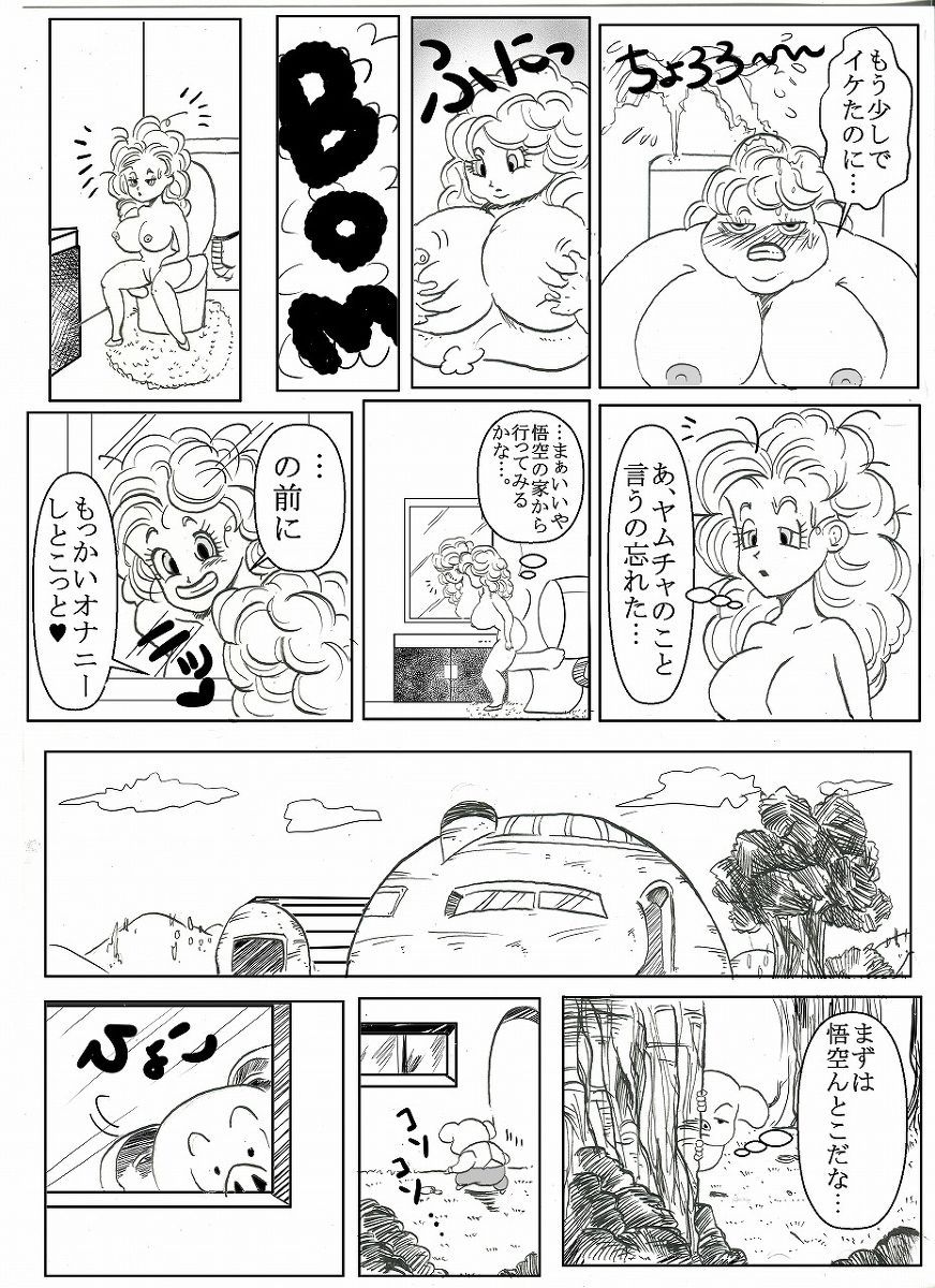 ドラゴンボール合作漫画