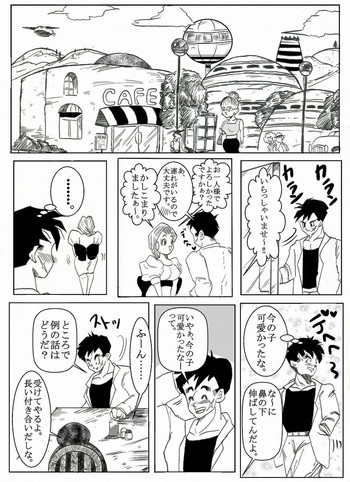 ドラゴンボール合作漫画 ドラゴンボール合作漫画