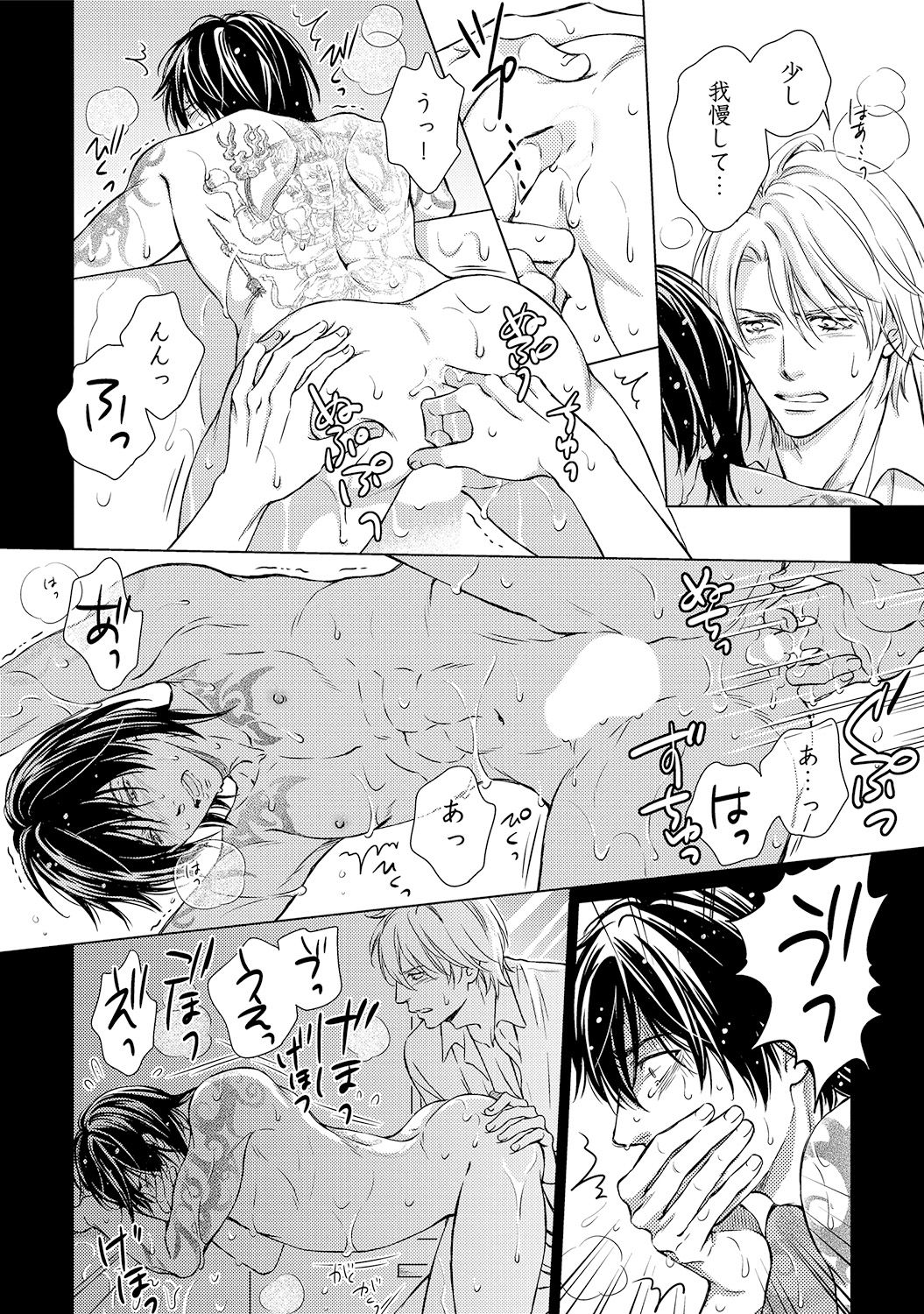 [金子アコ] 極道ポルノ [DL版]