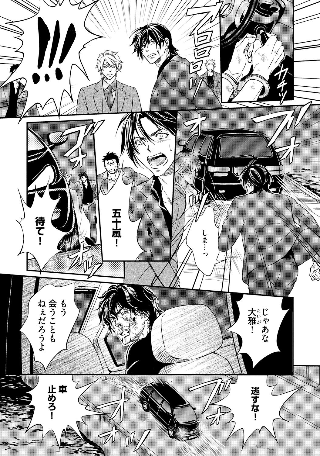 [金子アコ] 極道ポルノ [DL版]