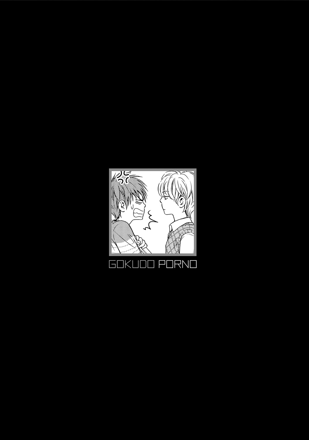 [金子アコ] 極道ポルノ [DL版]