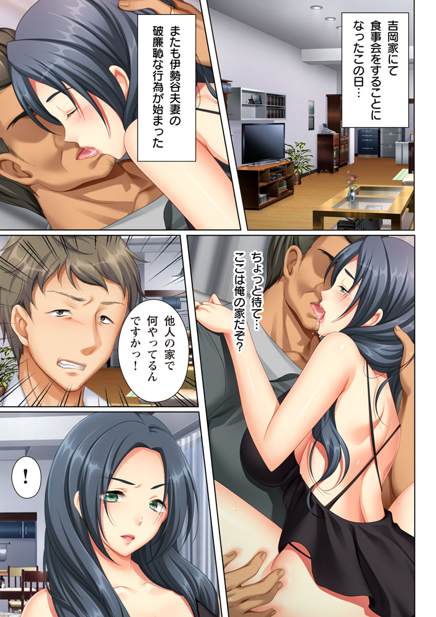 [Anim] 壁の向こうの妻の嬌声 ～愛する妻の肢体はもう、隣の旦那を忘れられない～