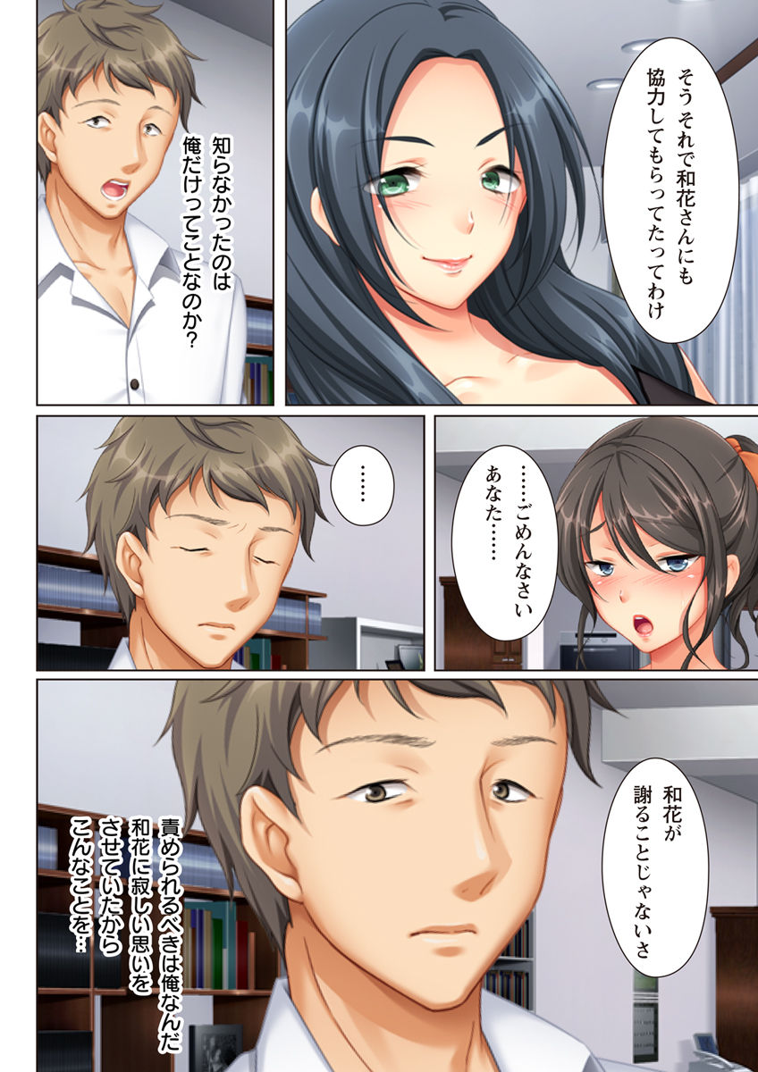 [Anim] 壁の向こうの妻の嬌声 ～愛する妻の肢体はもう、隣の旦那を忘れられない～