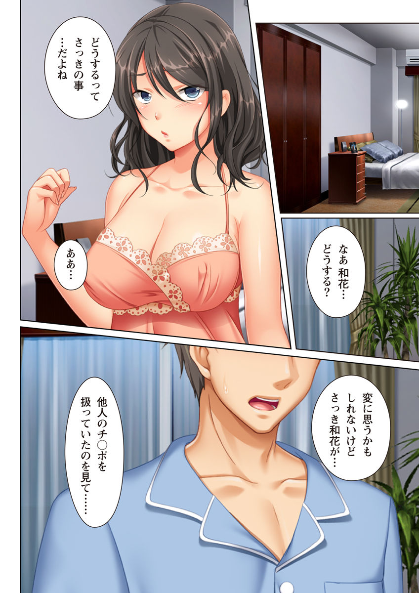 [Anim] 壁の向こうの妻の嬌声 ～愛する妻の肢体はもう、隣の旦那を忘れられない～