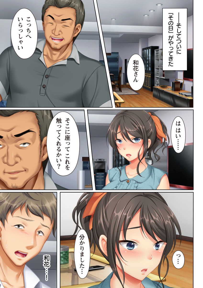 [Anim] 壁の向こうの妻の嬌声 ～愛する妻の肢体はもう、隣の旦那を忘れられない～