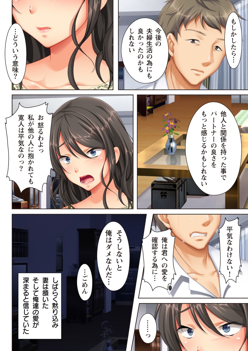 [Anim] 壁の向こうの妻の嬌声 ～愛する妻の肢体はもう、隣の旦那を忘れられない～