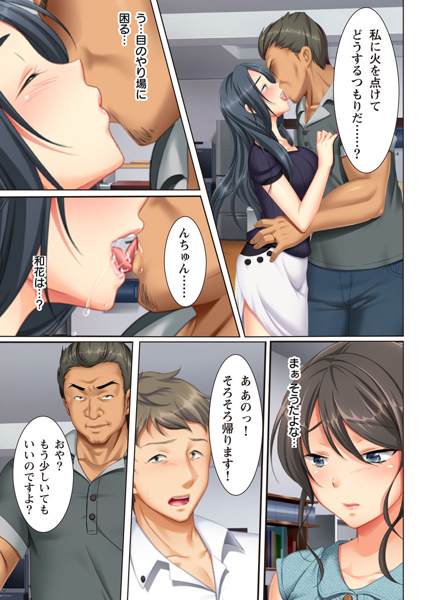 [Anim] 壁の向こうの妻の嬌声 ～愛する妻の肢体はもう、隣の旦那を忘れられない～