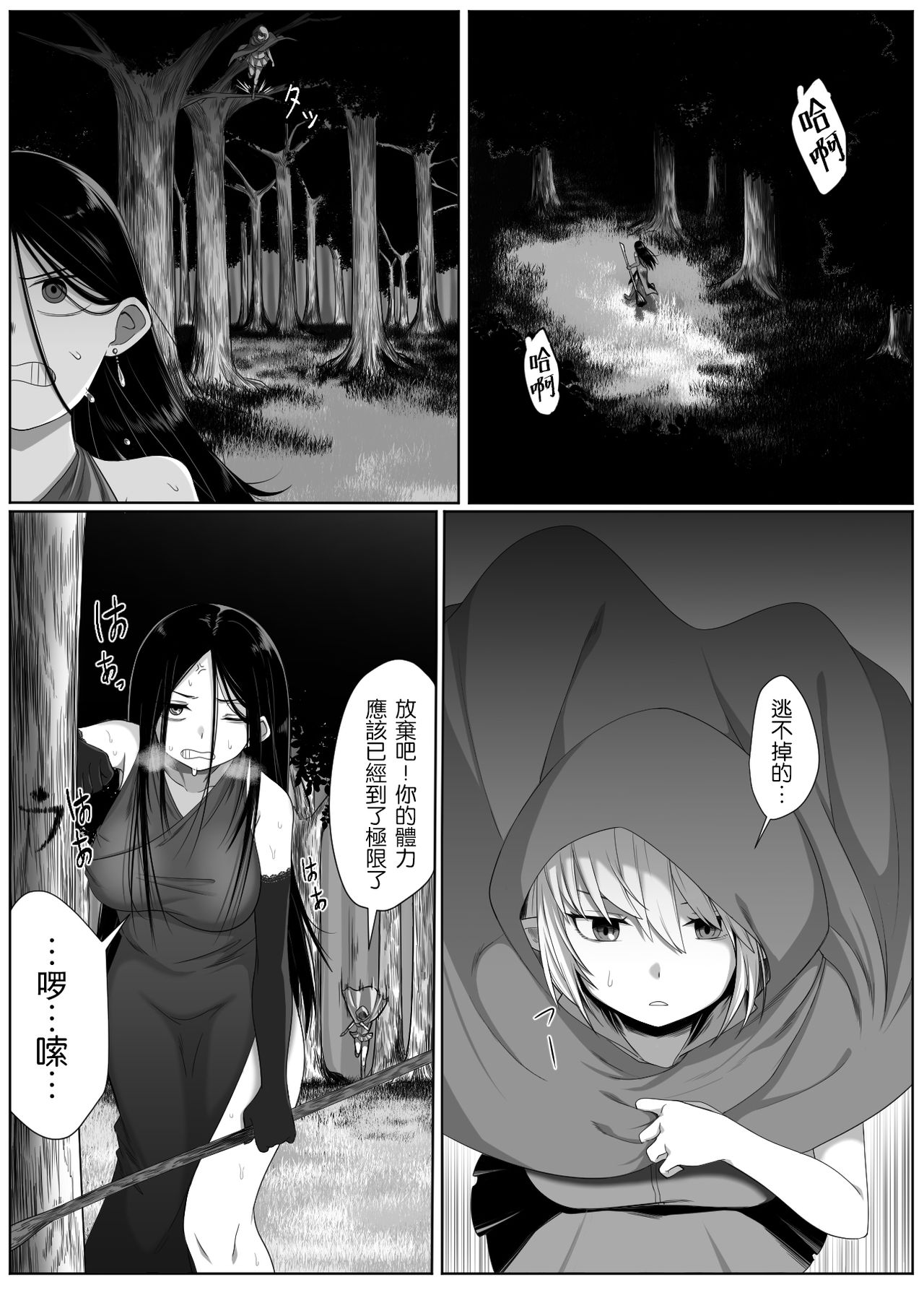 [同キャラ同好会] Selfcest in the forest [中国翻訳]