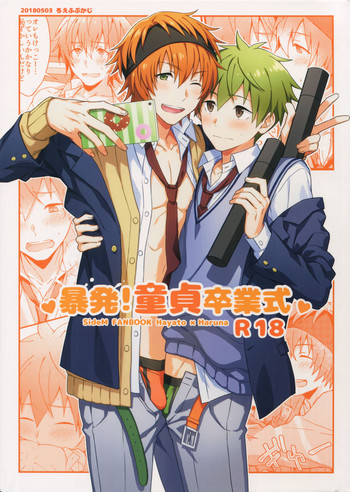 (SUPER MIRACLE FESTIV@L!! 2018) [ろえふぷかじ (ねすお)] 暴発!童貞卒業式 (アイドルマスター SideM) (英訳)