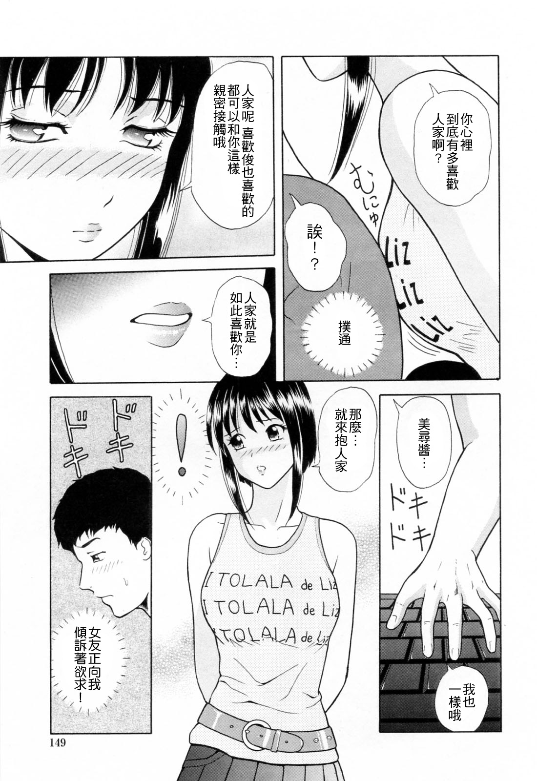 [ゆうきともか] 誘惑という名の愛 [中国翻訳]