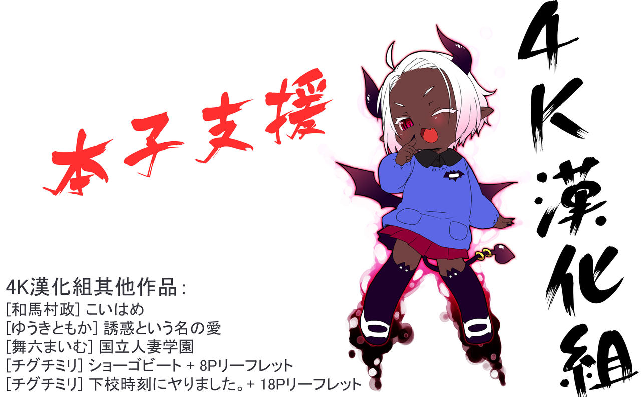 [ゆうきともか] 誘惑という名の愛 [中国翻訳]