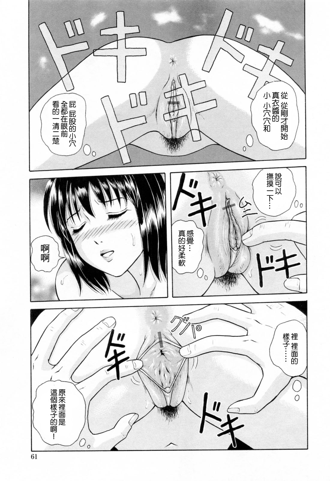 [ゆうきともか] 誘惑という名の愛 [中国翻訳]