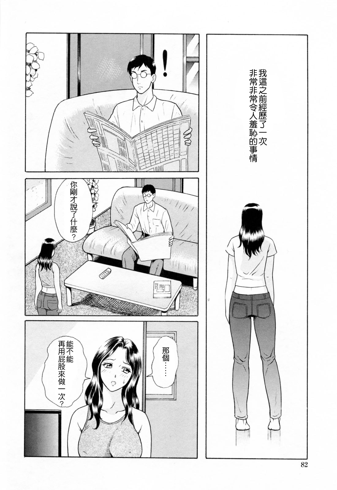 [ゆうきともか] 誘惑という名の愛 [中国翻訳]