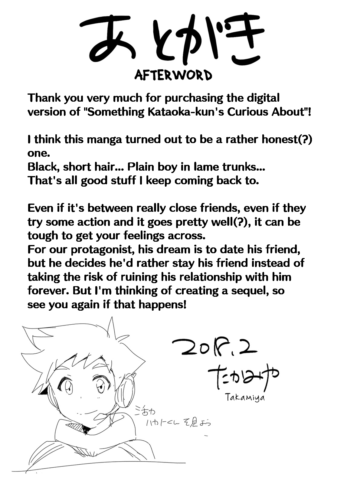 [エイチジジョウ (たかみや)] 片岡くんの知りたいコト [英訳] [DL版]