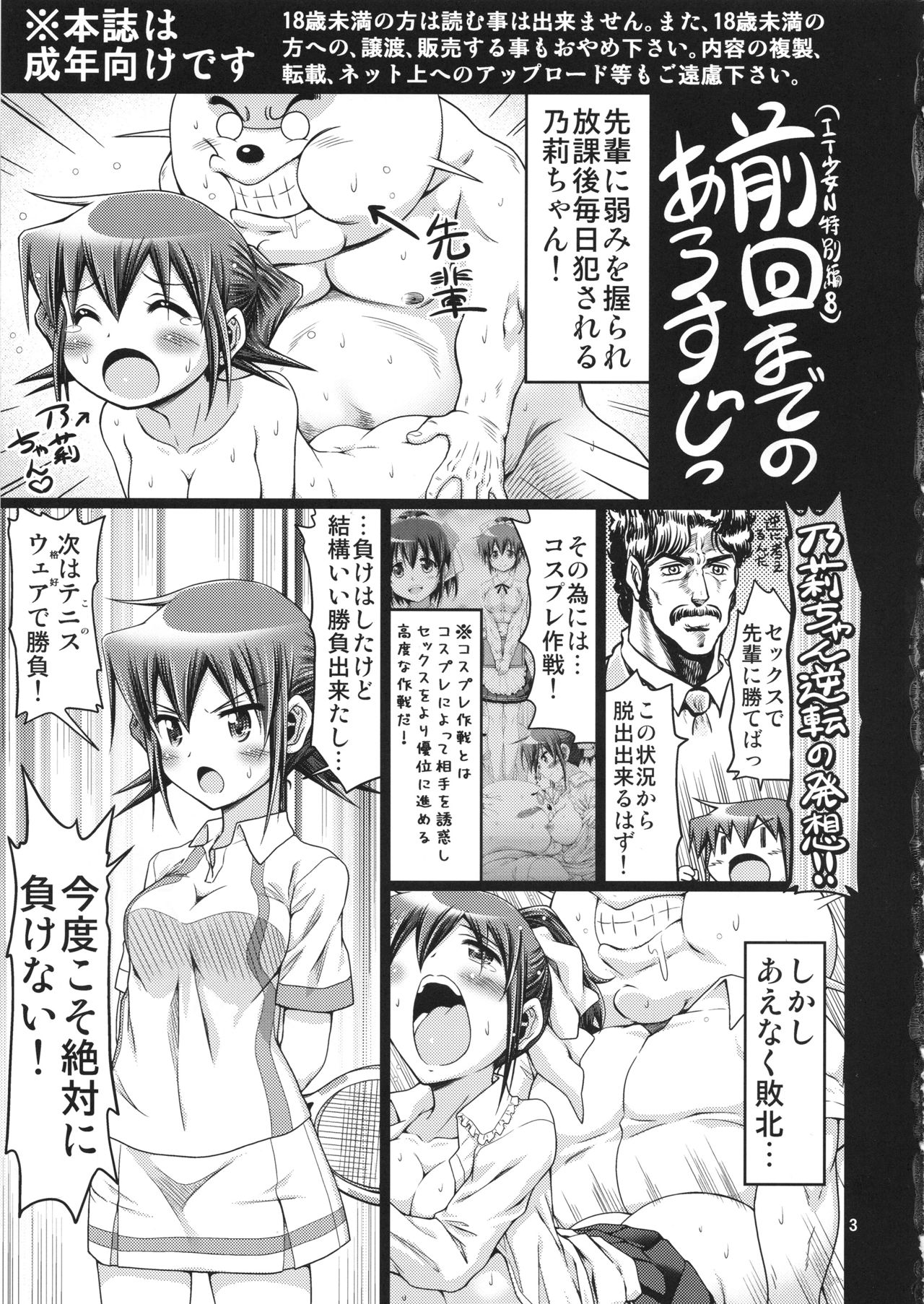 (C95) [ふぇすた。 (義谷元日)] IT少女N特別編10 乃莉ちゃんのおっぱい記念日♥ (ひだまりスケッチ)