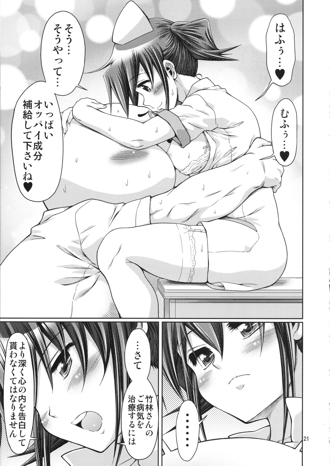 (C95) [ふぇすた。 (義谷元日)] IT少女N特別編10 乃莉ちゃんのおっぱい記念日♥ (ひだまりスケッチ)