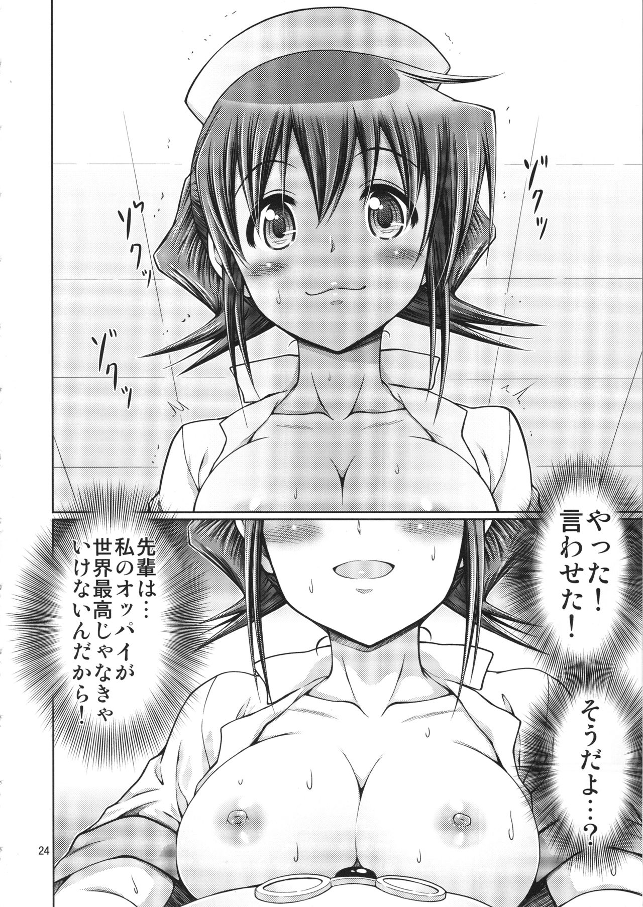 (C95) [ふぇすた。 (義谷元日)] IT少女N特別編10 乃莉ちゃんのおっぱい記念日♥ (ひだまりスケッチ)