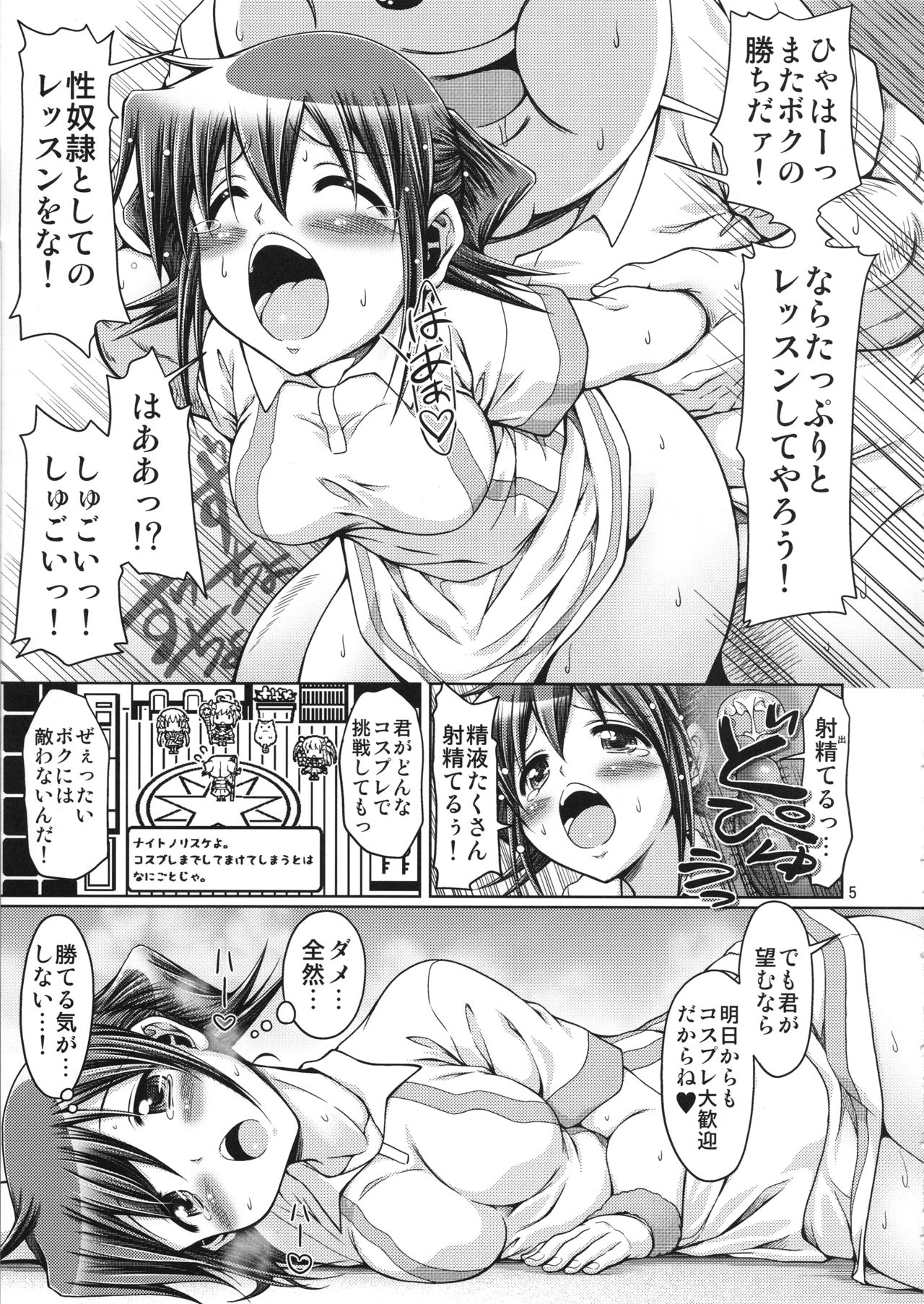(C95) [ふぇすた。 (義谷元日)] IT少女N特別編10 乃莉ちゃんのおっぱい記念日♥ (ひだまりスケッチ)