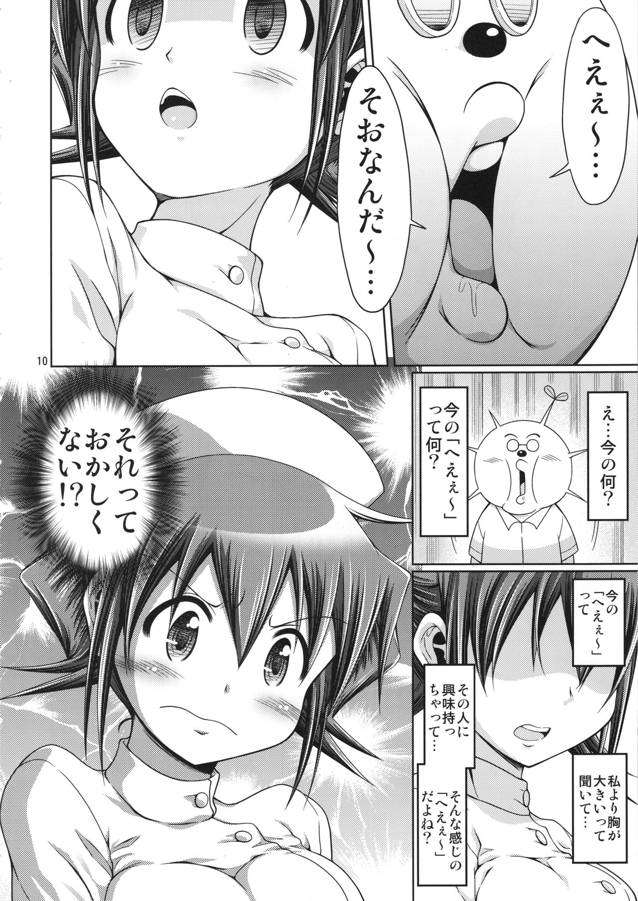 (C95) [ふぇすた。 (義谷元日)] IT少女N特別編10 乃莉ちゃんのおっぱい記念日♥ (ひだまりスケッチ)