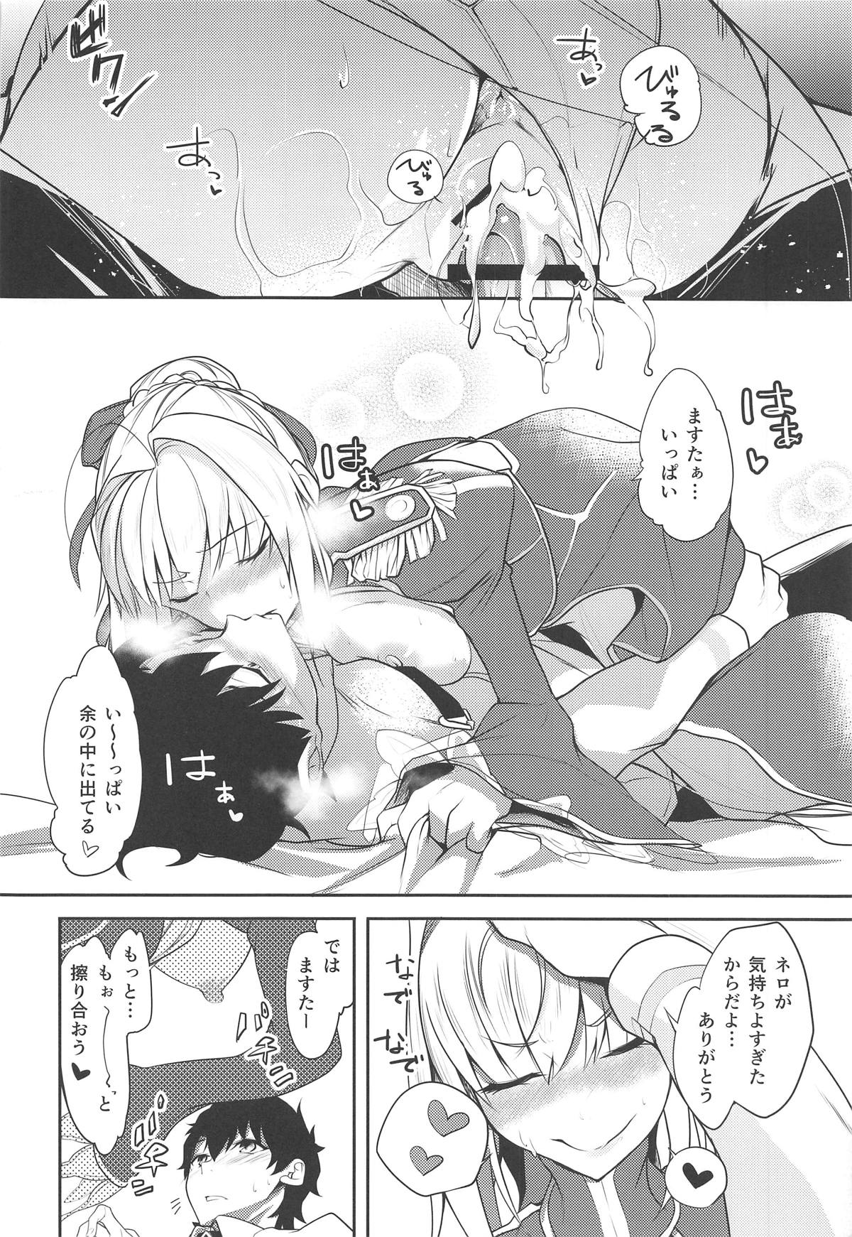 (C95) [桃色双六 (シスイ青)] 甘えん坊君 (Fate/Grand Order)