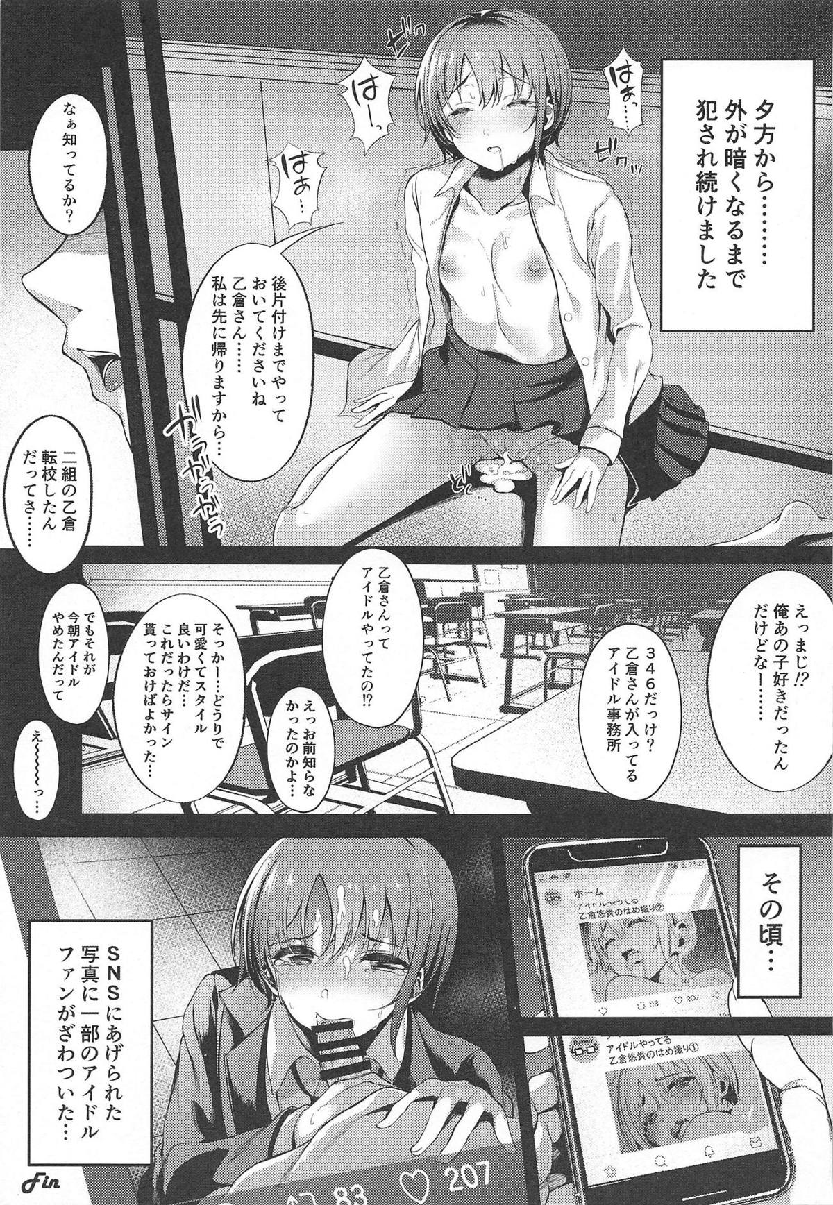 (C95) [ものくろり (乙倉りんご)] 茜色の空が夜に染まるまで (アイドルマスター シンデレラガールズ)