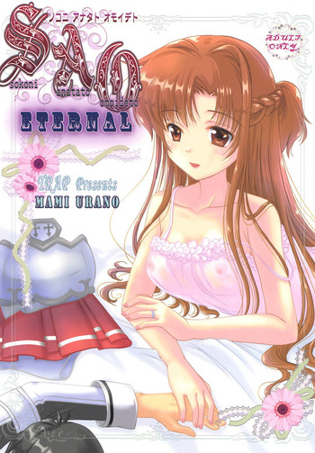 (C95) [TRAP (浦乃まみ)] SAO ～ソコニアナタトオモイデト～ ETERNAL (ソードアート・オンライン)