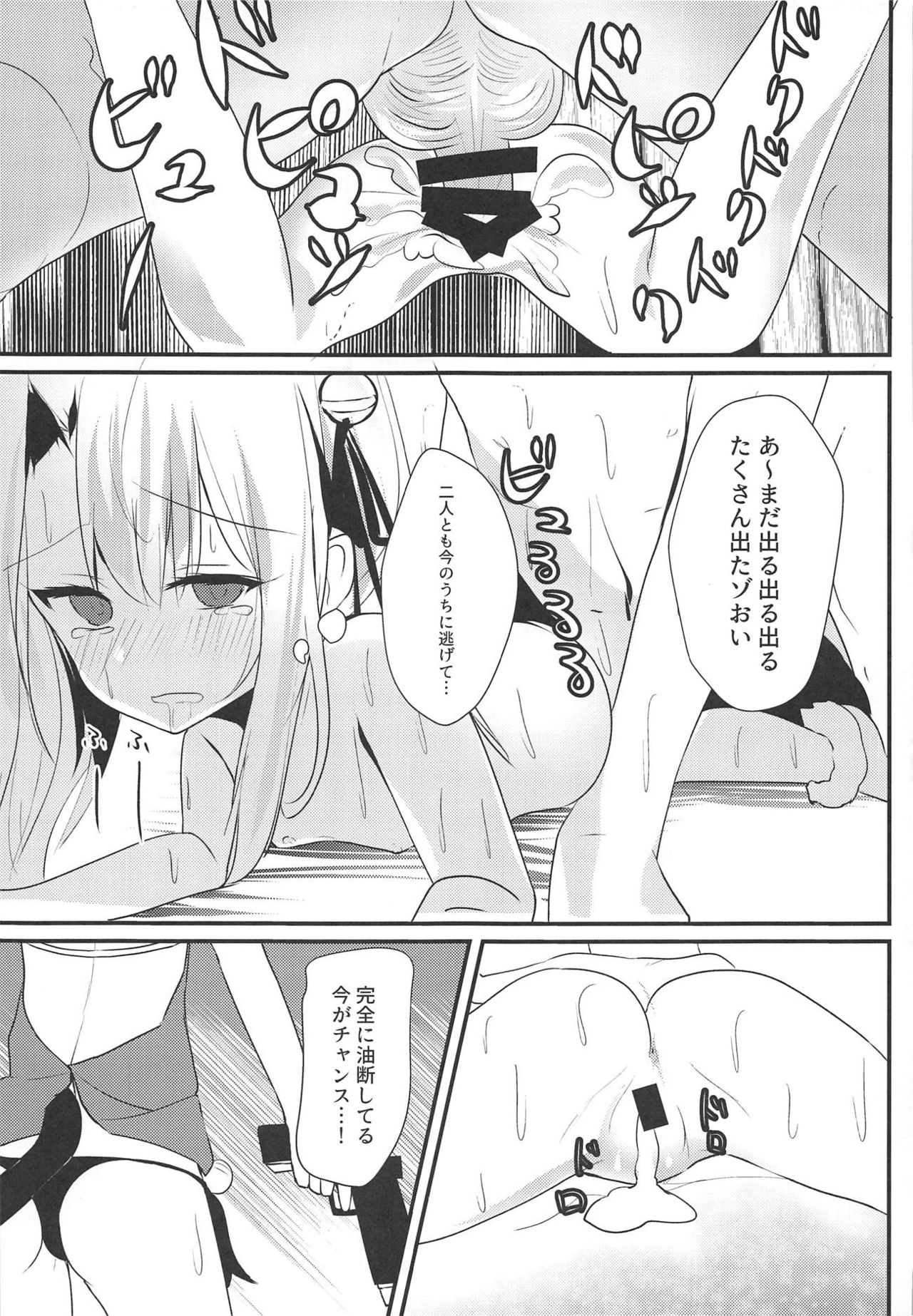 (C95) [夏のチーズ工場 (母乳ち～ずの夏)] イリヤ☆ヨツンヴァイン (Fate/kaleid liner プリズマ☆イリヤ)