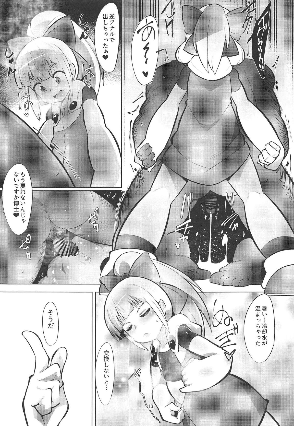 (C95) [武力大王 (えもんず)] ダブルギアつけたロールちゃんにしぼられる本 (ロックマン)