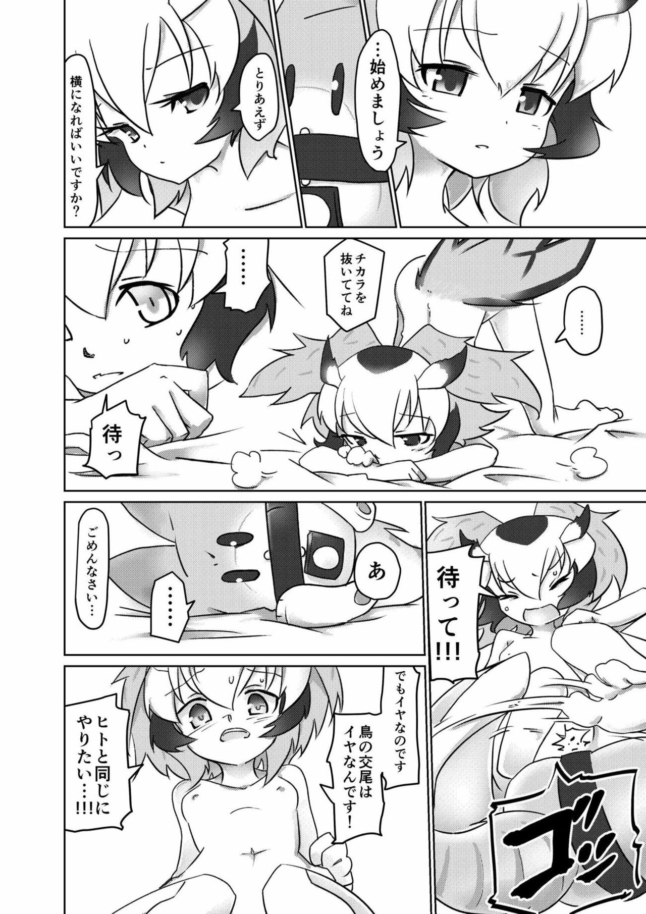 [APPLE WOLF (7Liquid)] APPLE WOLF 0004 このはえっち (けものフレンズ)