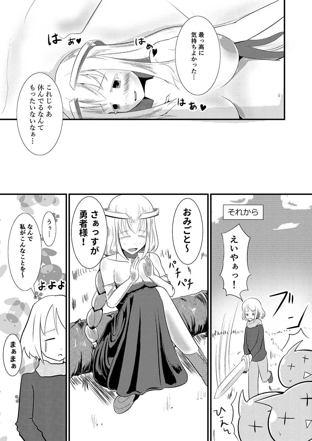 [モチと幸せ (まと)] 転生魔法完全に理解した [DL版]