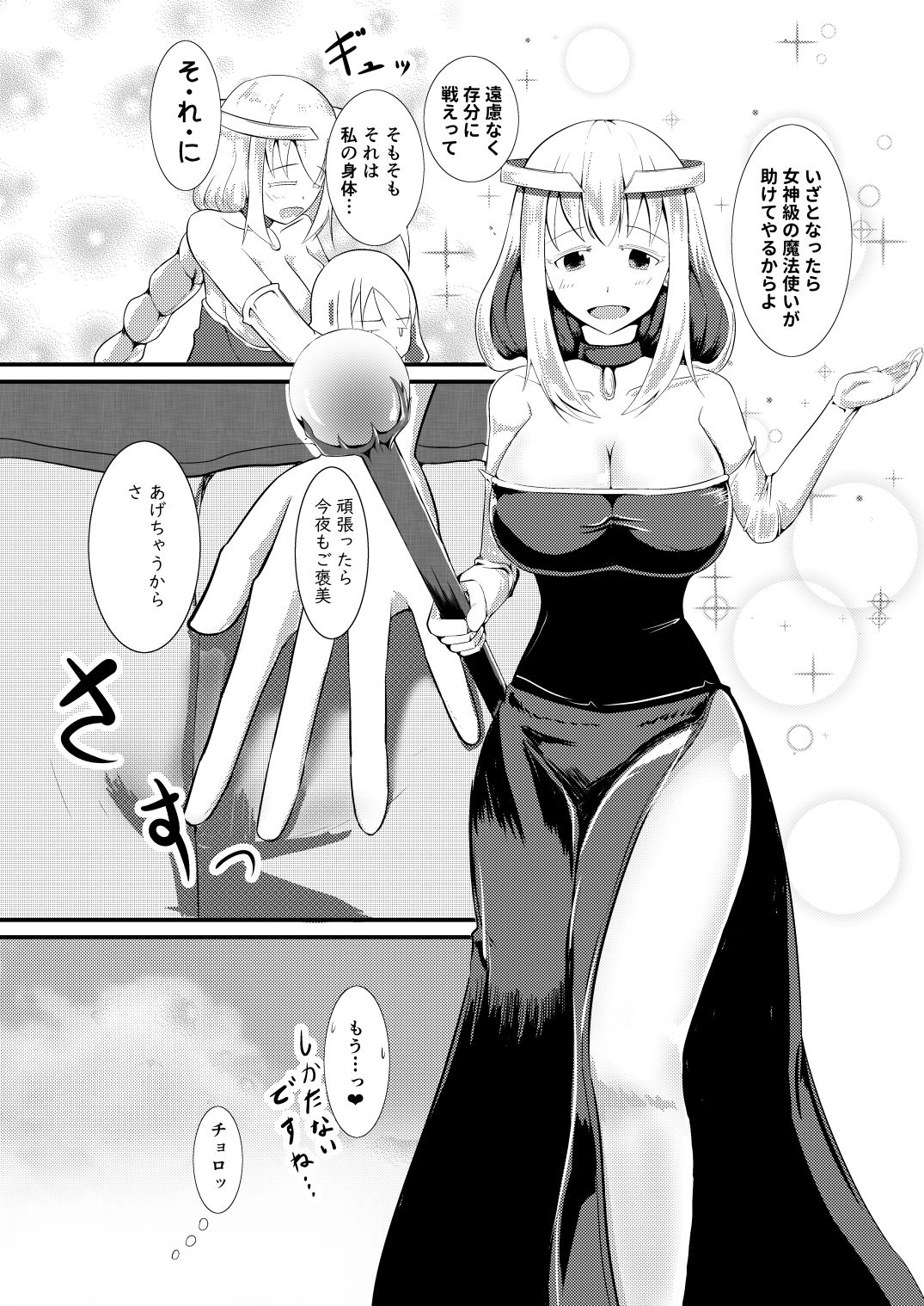 [モチと幸せ (まと)] 転生魔法完全に理解した [DL版]