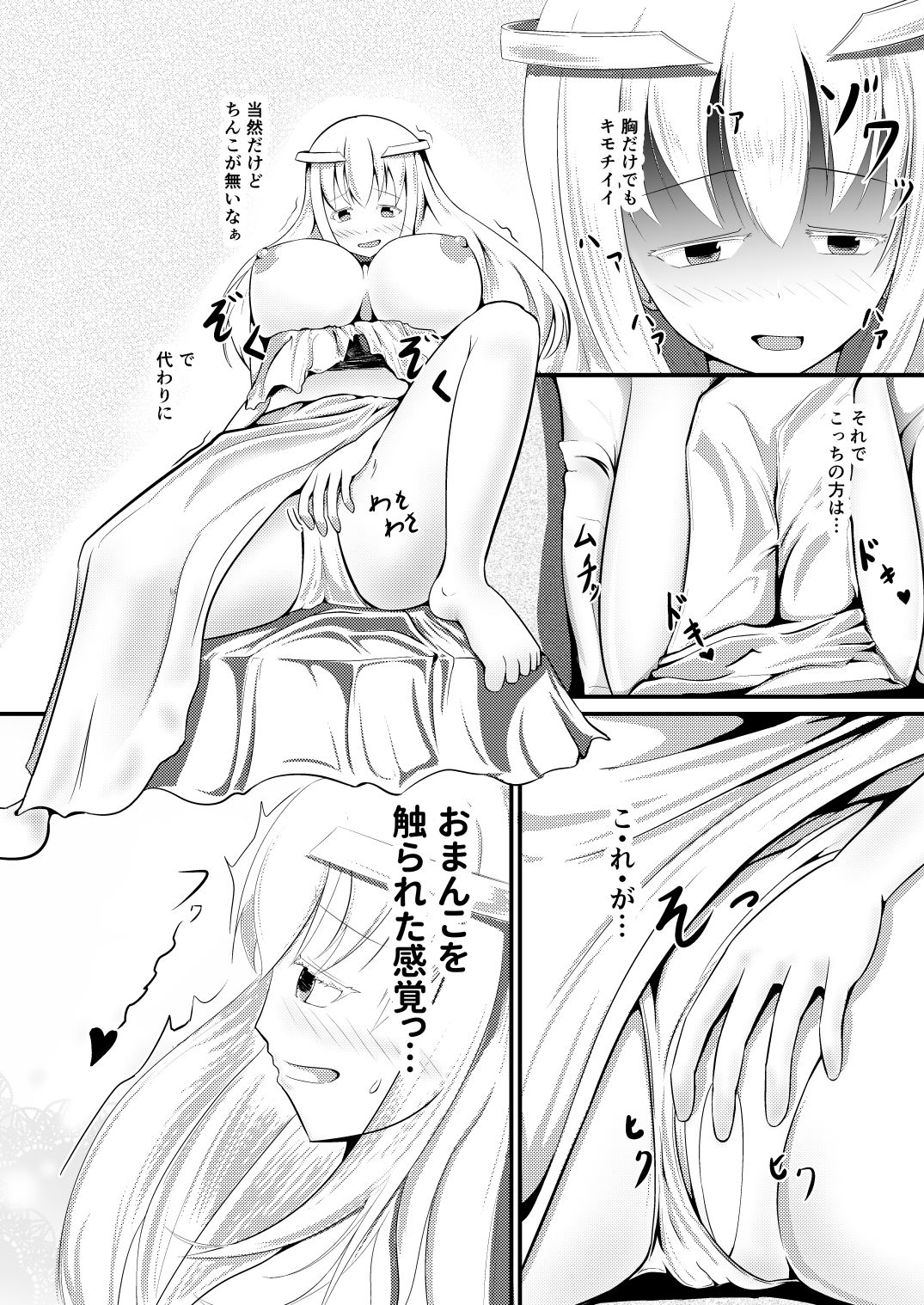 [モチと幸せ (まと)] 転生魔法完全に理解した [DL版]