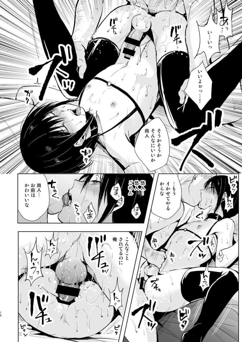 [ヤドクガエル (locon)] 少年陥落3 [DL版]