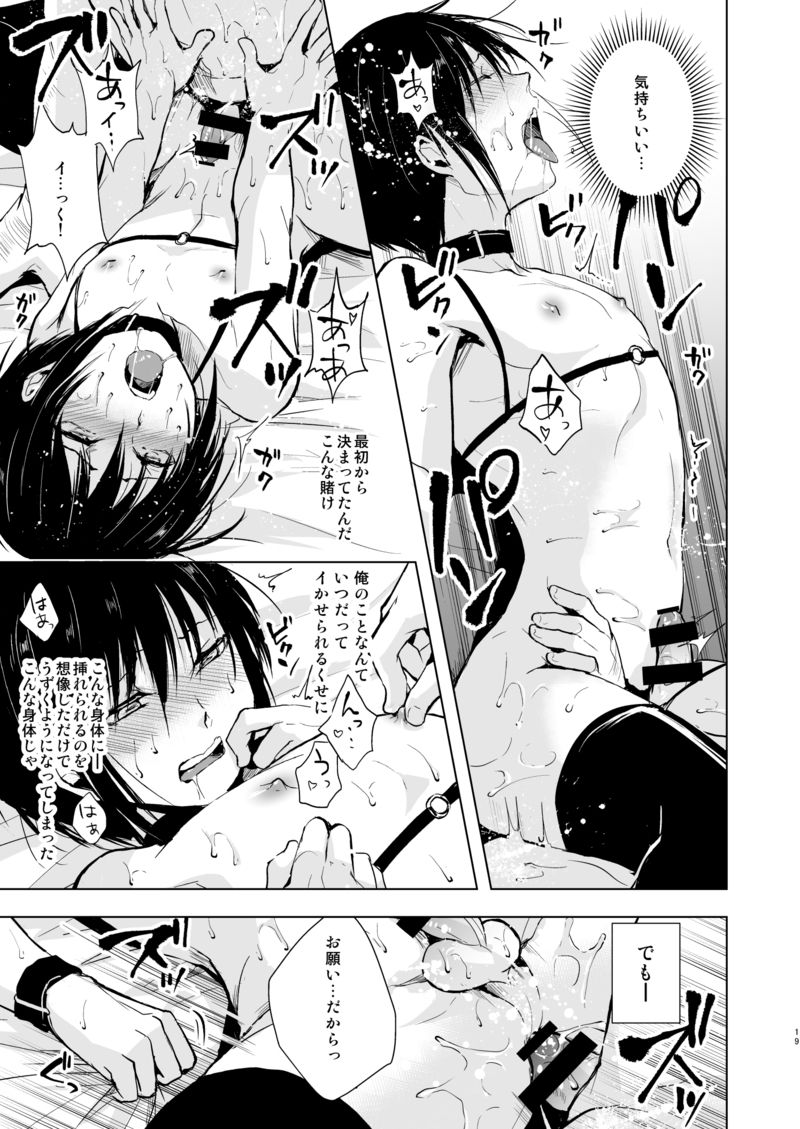 [ヤドクガエル (locon)] 少年陥落3 [DL版]