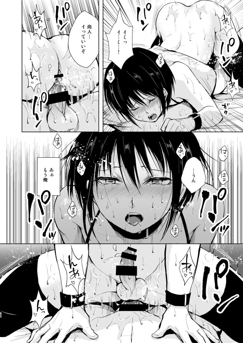 [ヤドクガエル (locon)] 少年陥落3 [DL版]