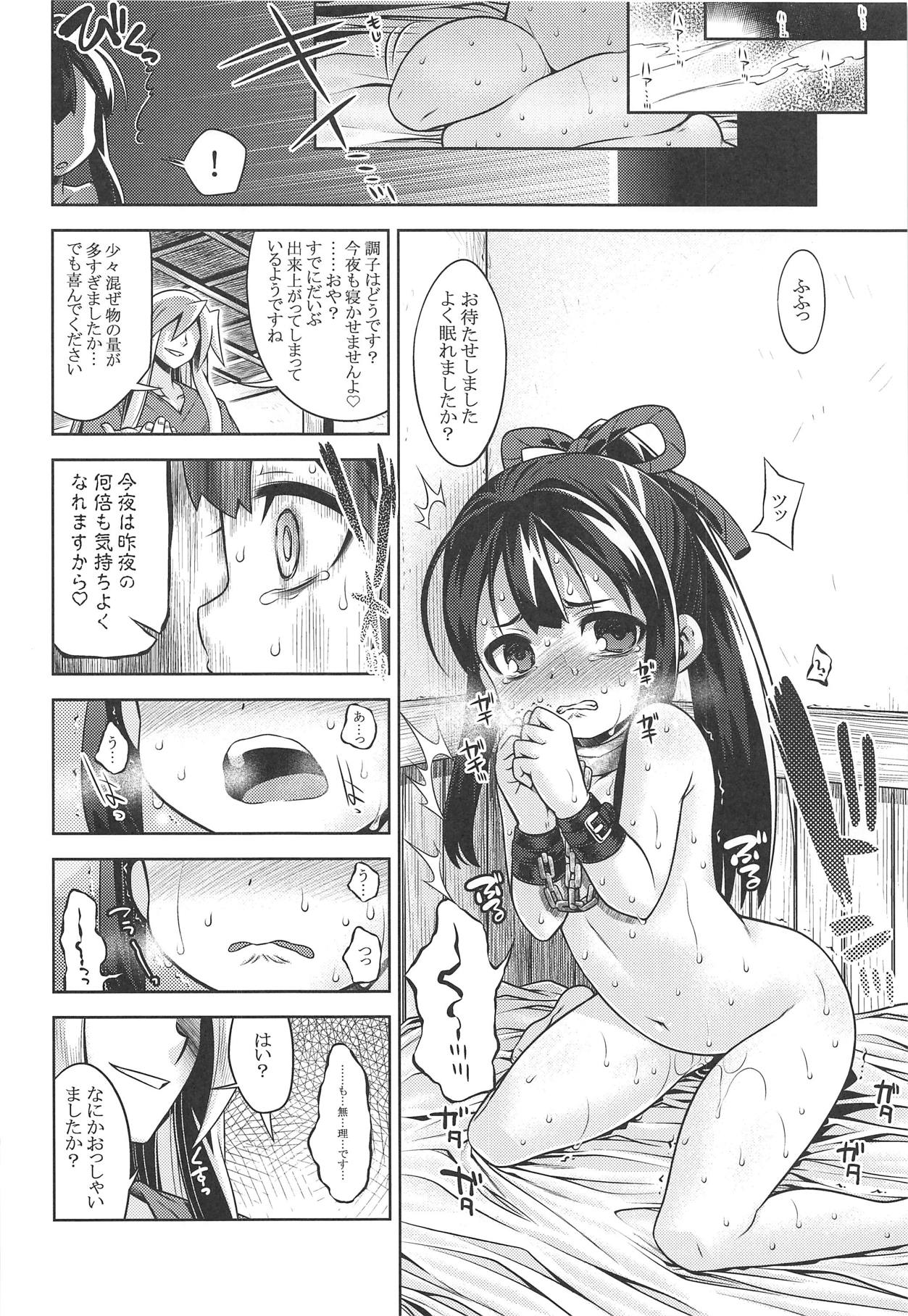 (C95) [かぜうま (南☆)] 世界樹のあのねX3 前編 (世界樹の迷宮)